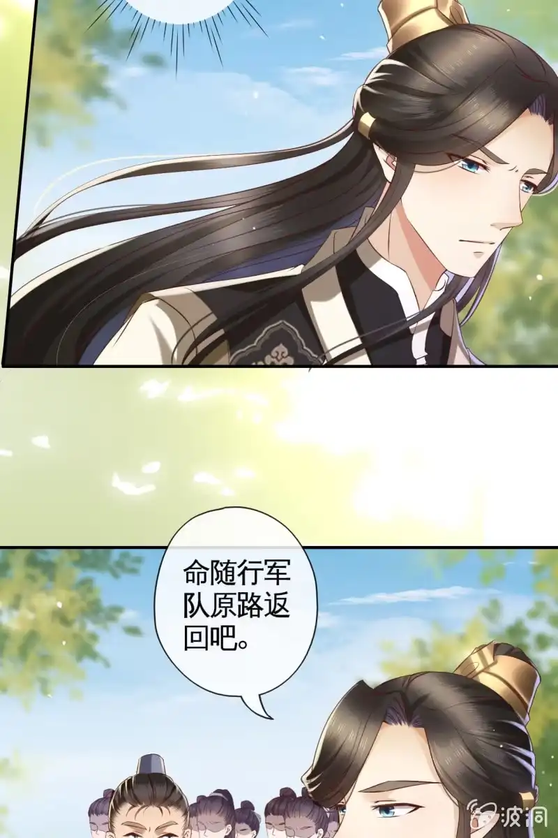《半妖王妃》阴谋 第17页