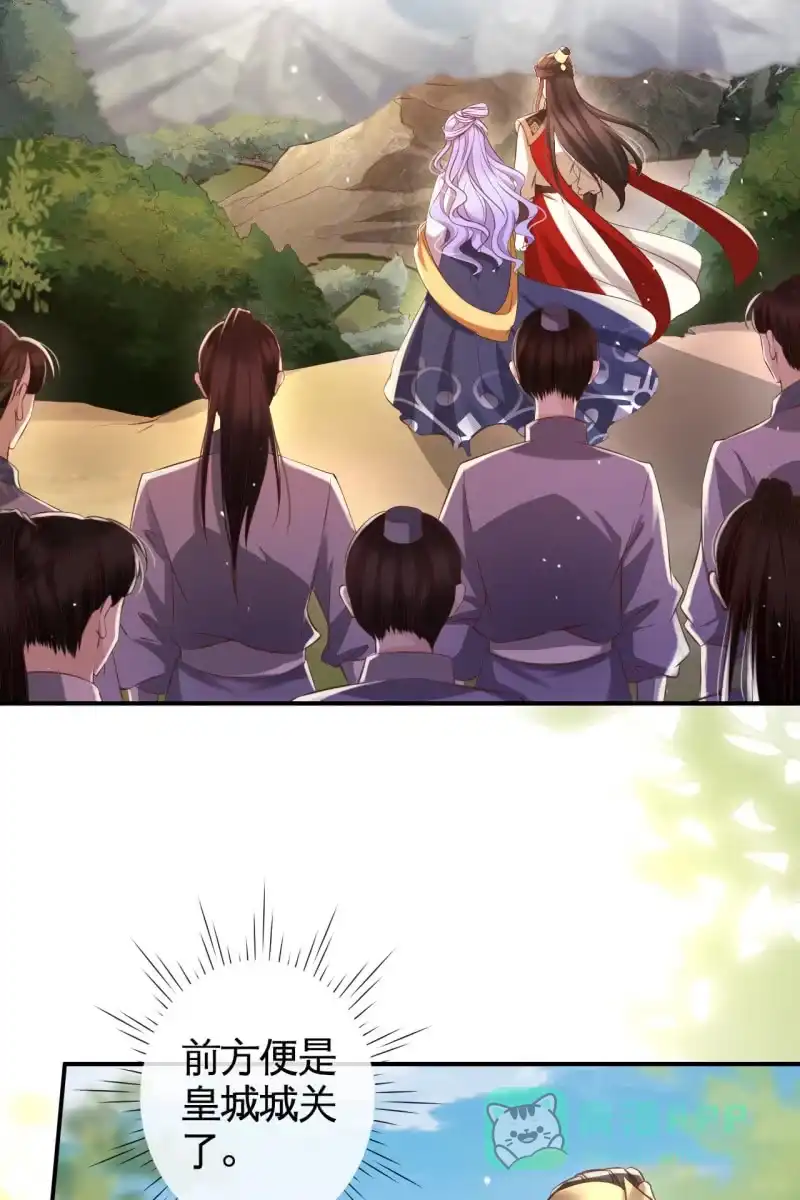 《半妖王妃》阴谋 第16页