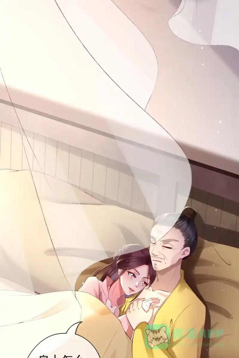 《半妖王妃》阴谋 第6页