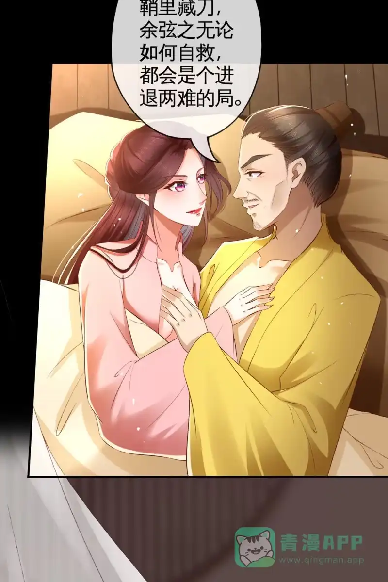 《半妖王妃》阴谋 第11页