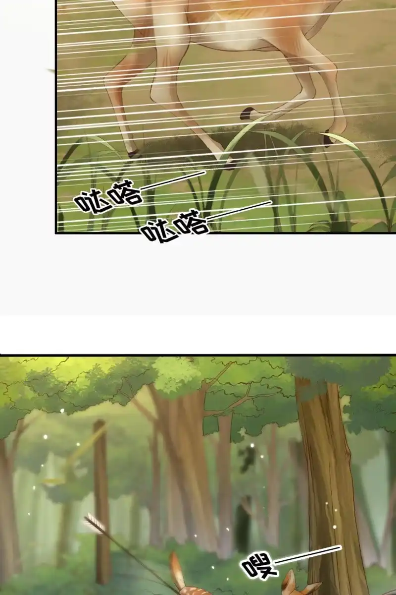 《半妖王妃》阴谋 第32页