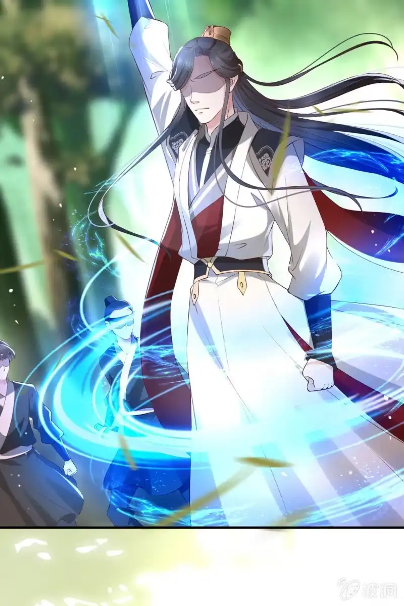 《半妖王妃》余弦之有危险！ 第17页