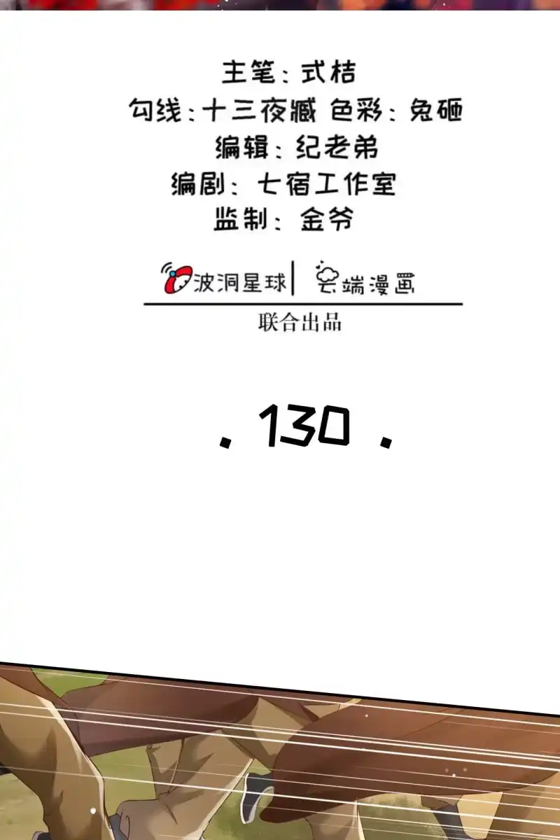 《半妖王妃》余弦之有危险！ 第2页