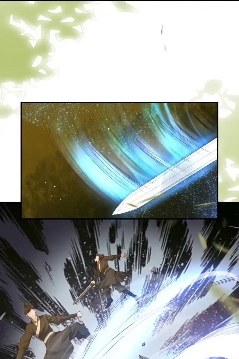 《半妖王妃》余弦之有危险！ 第10页