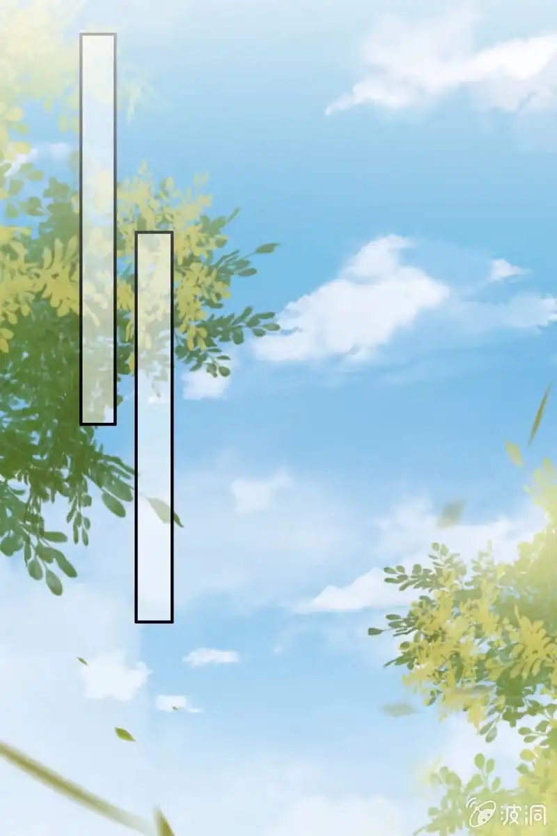 《半妖王妃》余弦之有危险！ 第13页