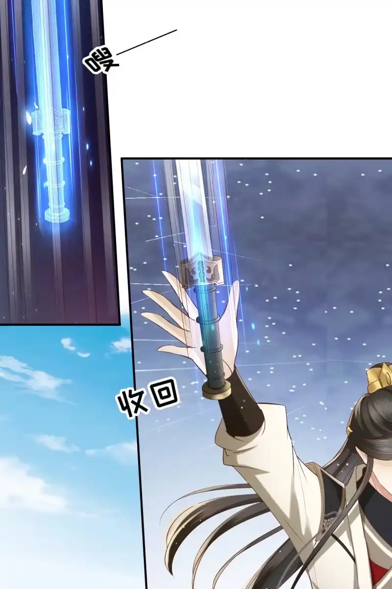 《半妖王妃》余弦之有危险！ 第23页