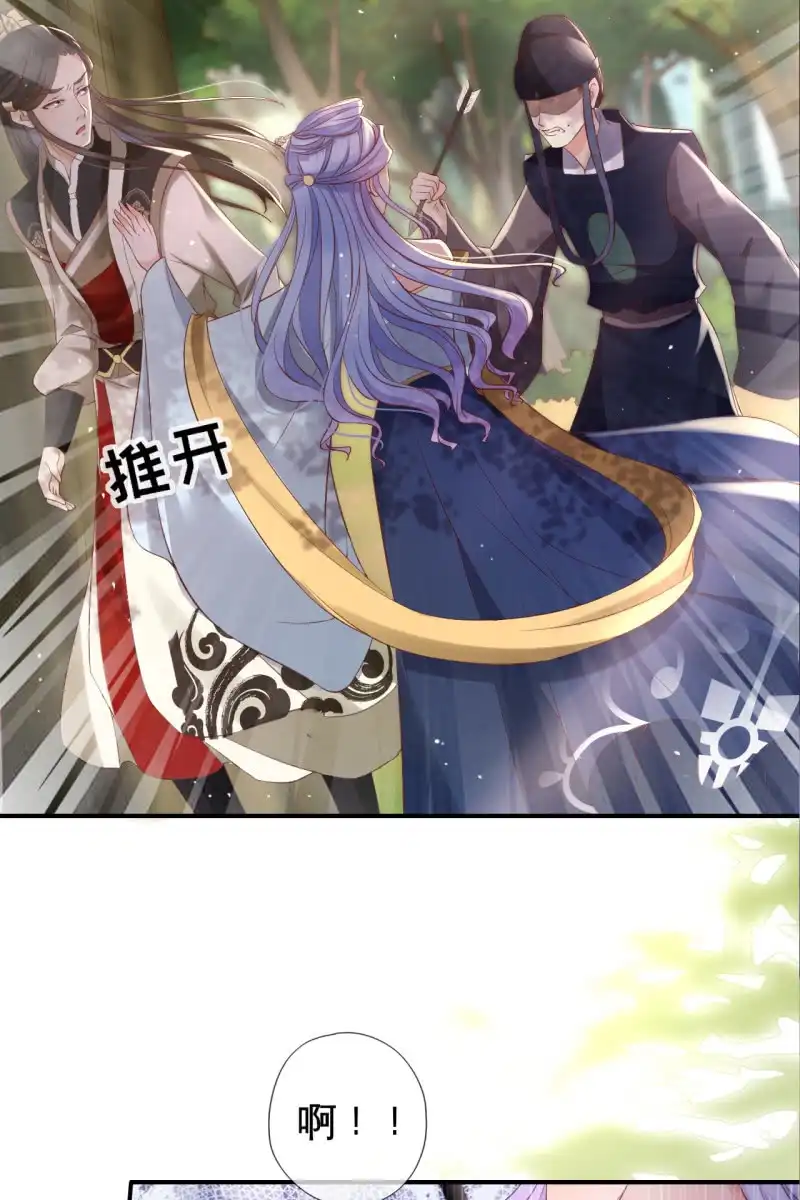 《半妖王妃》鹤云重伤 第23页