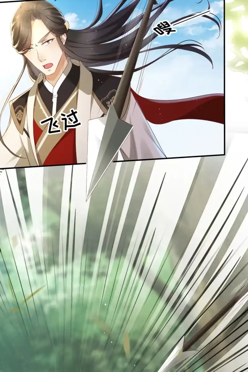 《半妖王妃》鹤云重伤 第10页