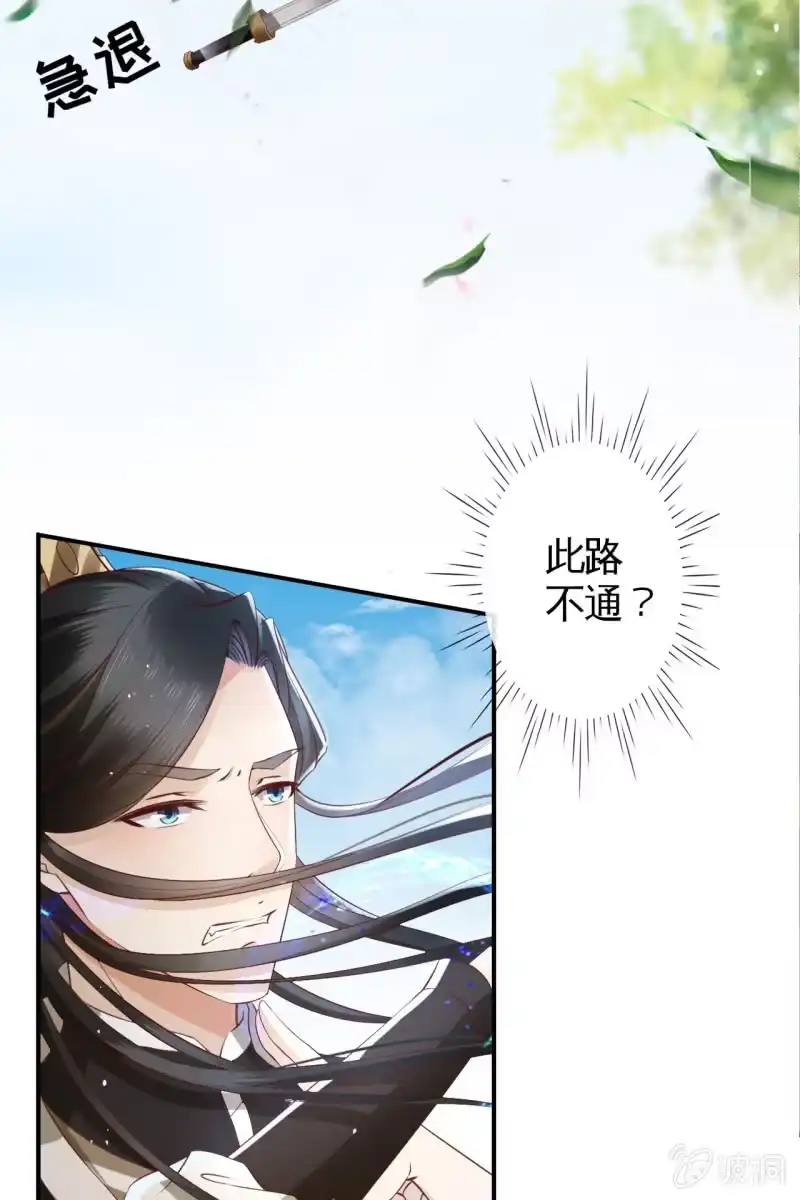 《半妖王妃》鹤云重伤 第5页
