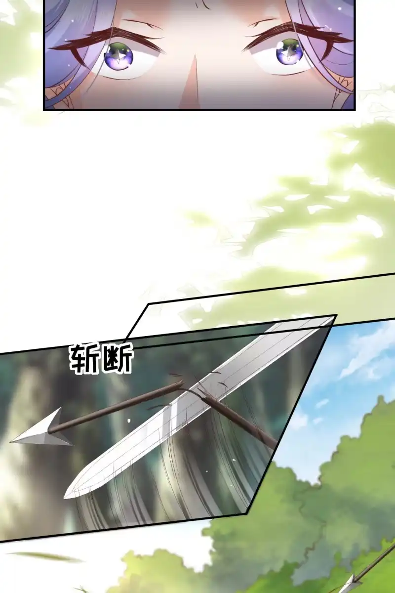 《半妖王妃》鹤云重伤 第12页