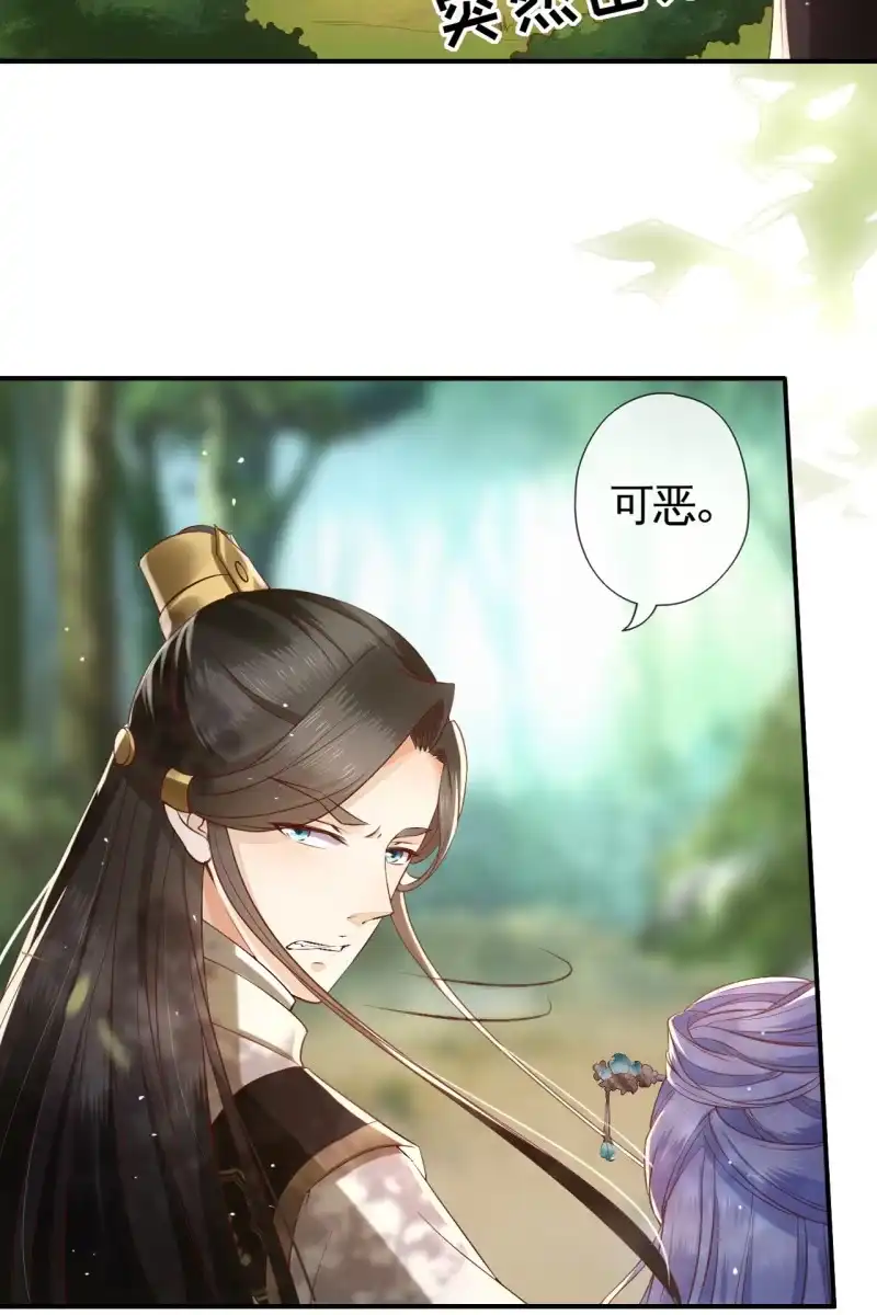 《半妖王妃》鹤云重伤 第30页