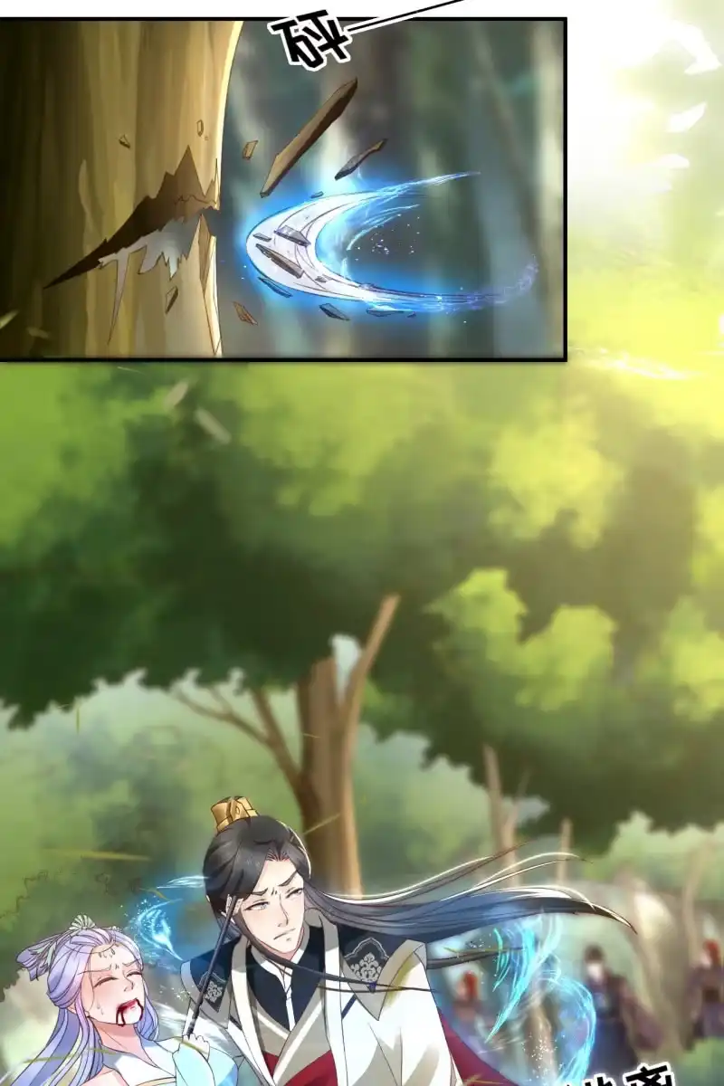 《半妖王妃》性命垂危 第22页