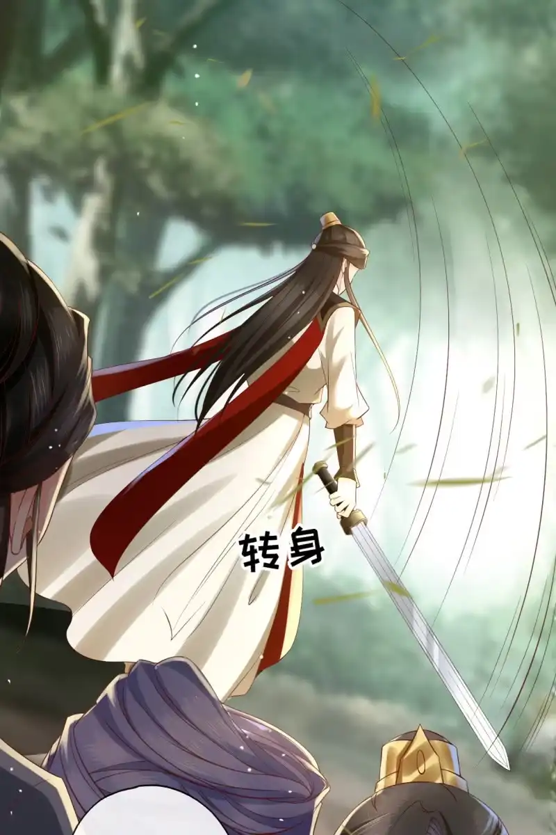 《半妖王妃》性命垂危 第27页