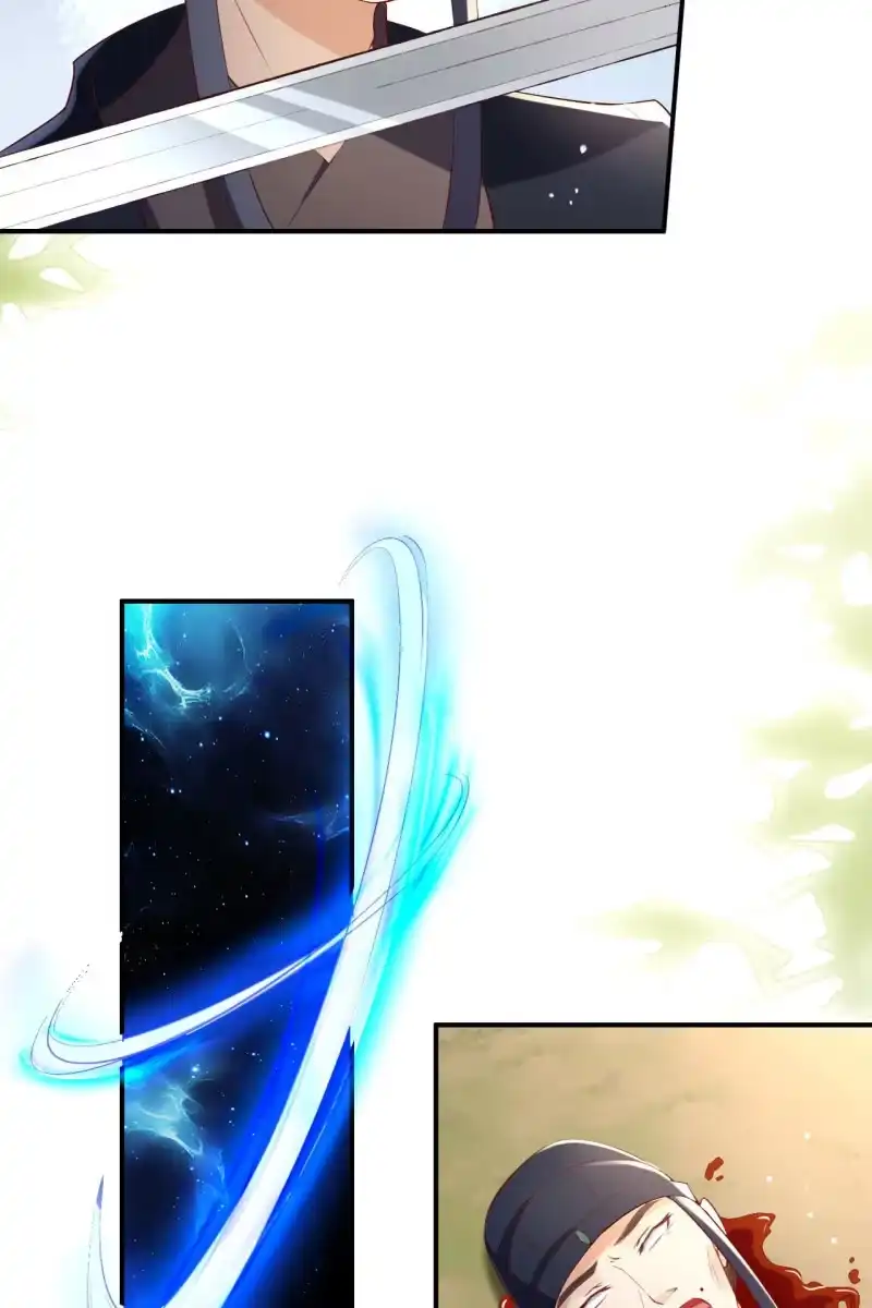 《半妖王妃》性命垂危 第5页