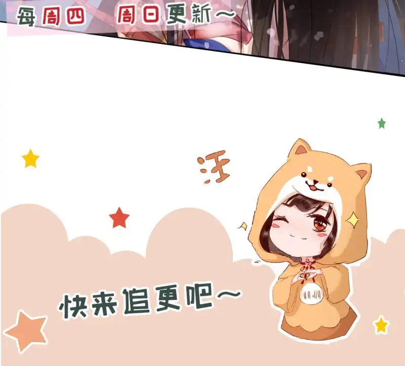 《半妖王妃》锦桃赶来 第37页