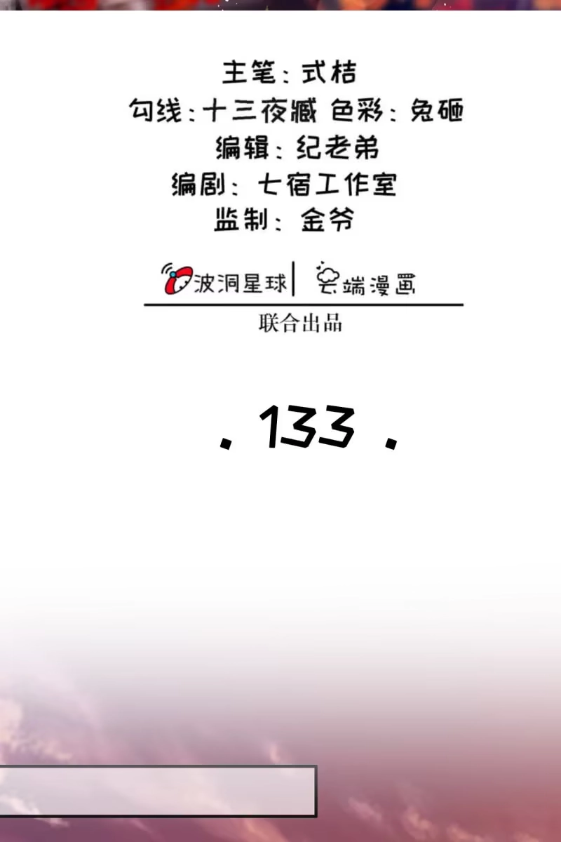 《半妖王妃》锦桃赶来 第2页
