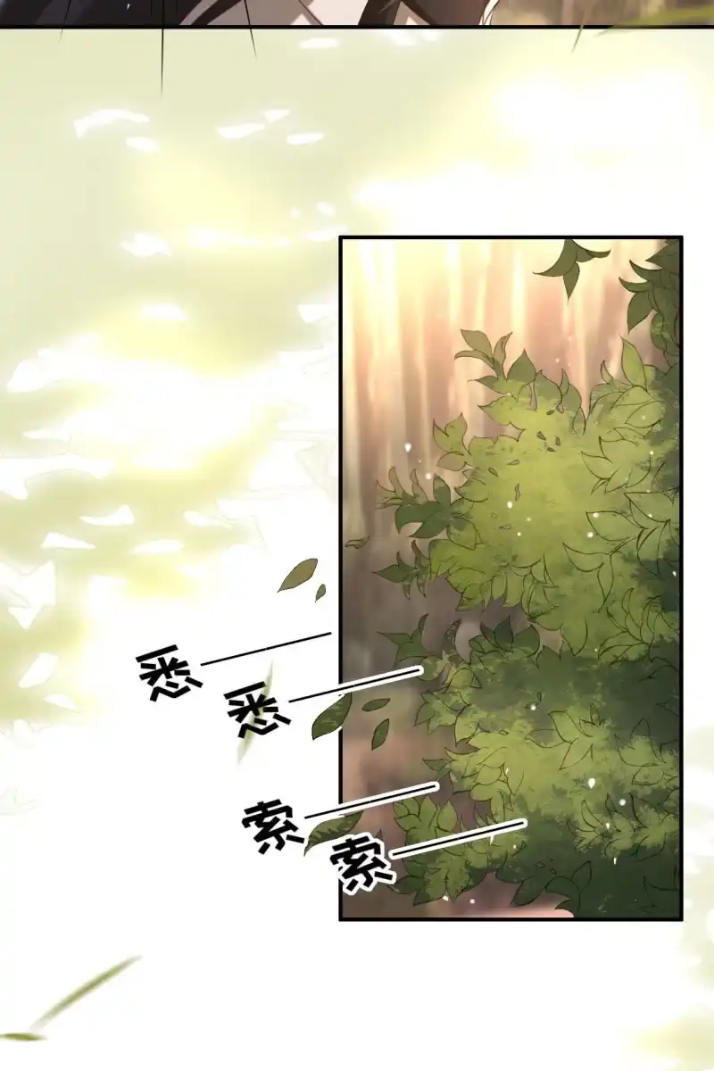 《半妖王妃》锦桃赶来 第19页