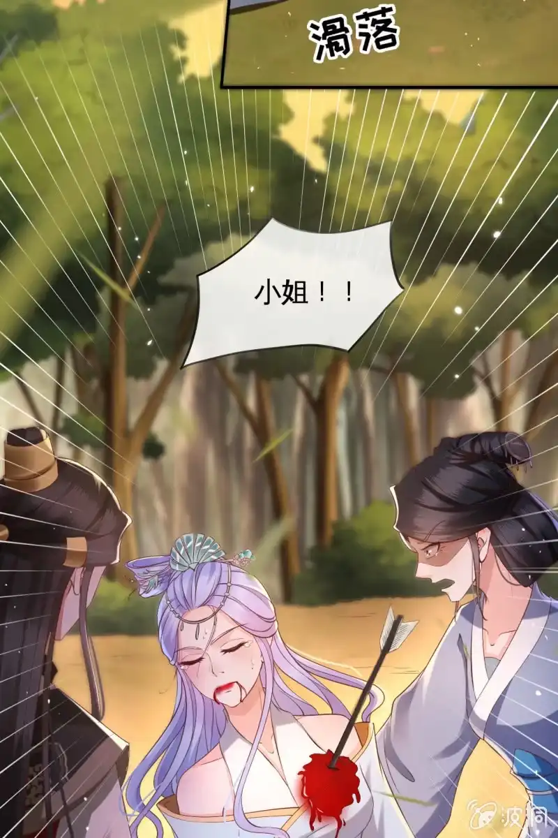 《半妖王妃》锦桃赶来 第17页
