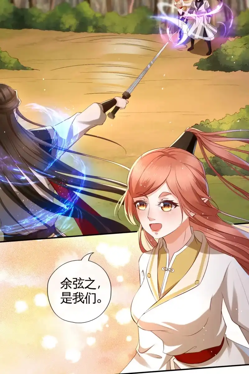 《半妖王妃》锦桃赶来 第22页