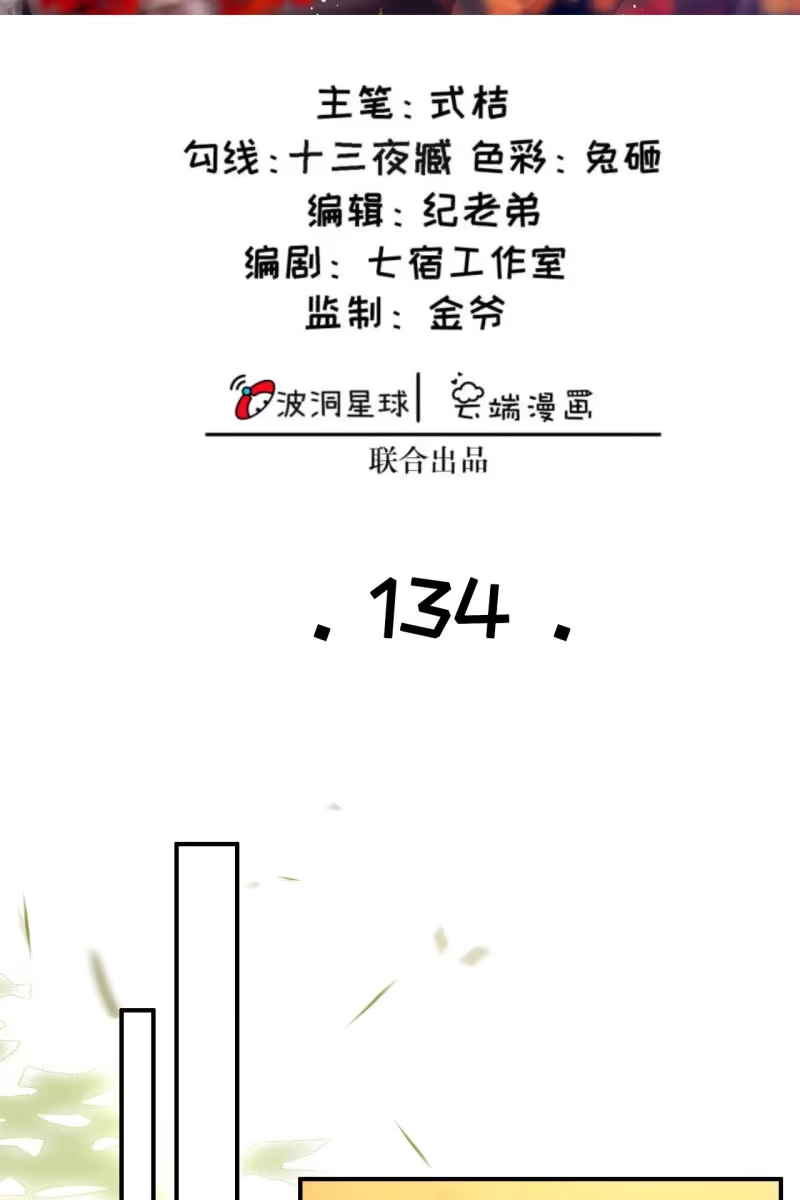 《半妖王妃》王爷终于知道自己当爹了 第2页