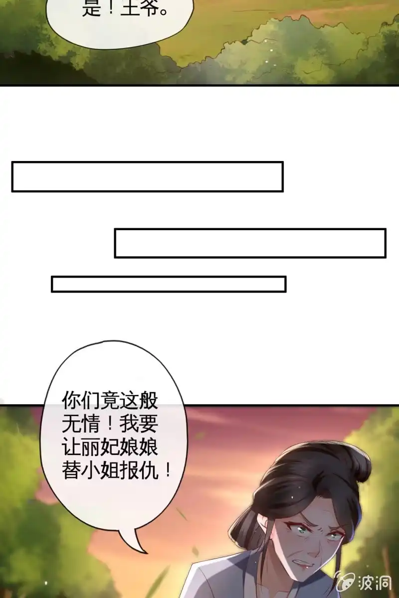 《半妖王妃》王爷终于知道自己当爹了 第13页