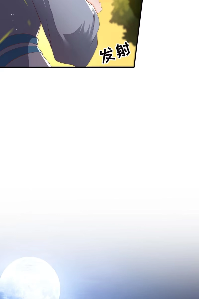 《半妖王妃》王爷终于知道自己当爹了 第15页