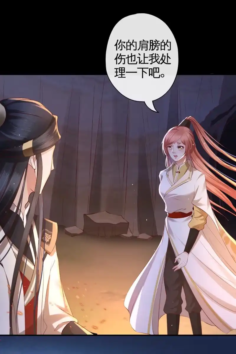 《半妖王妃》王爷终于知道自己当爹了 第23页