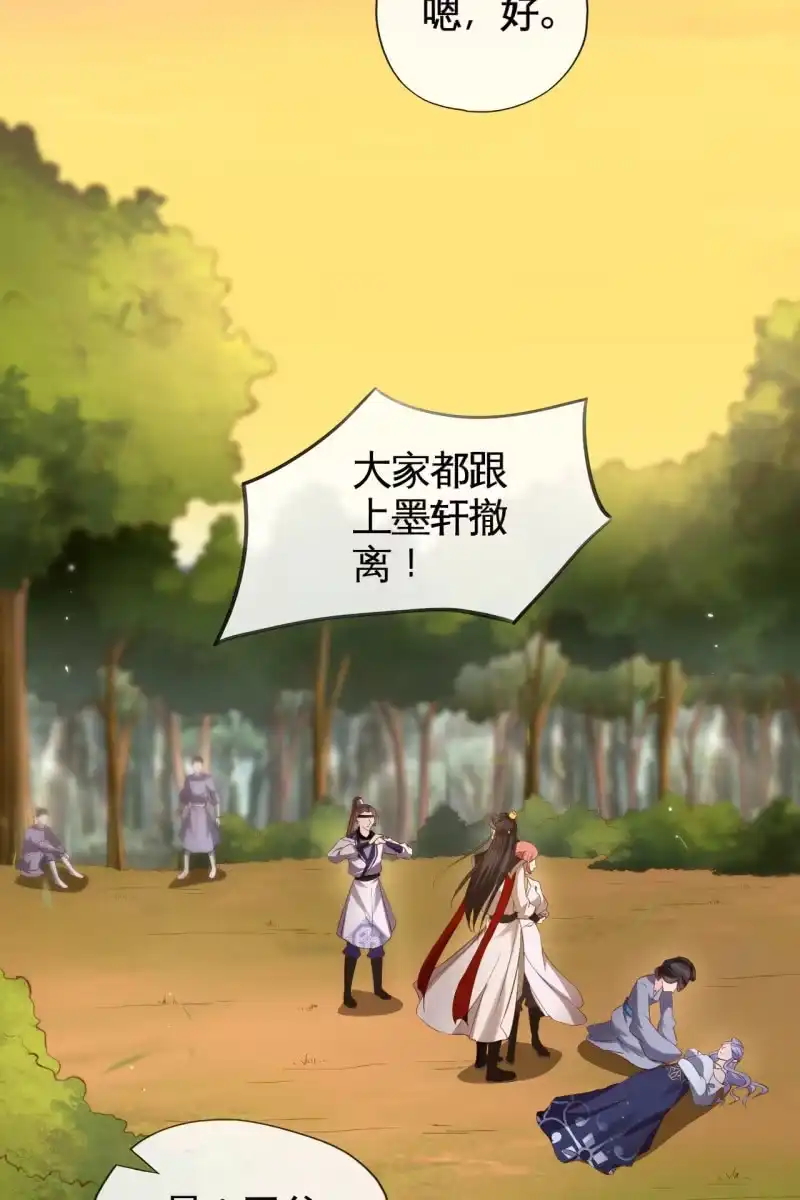 《半妖王妃》王爷终于知道自己当爹了 第12页