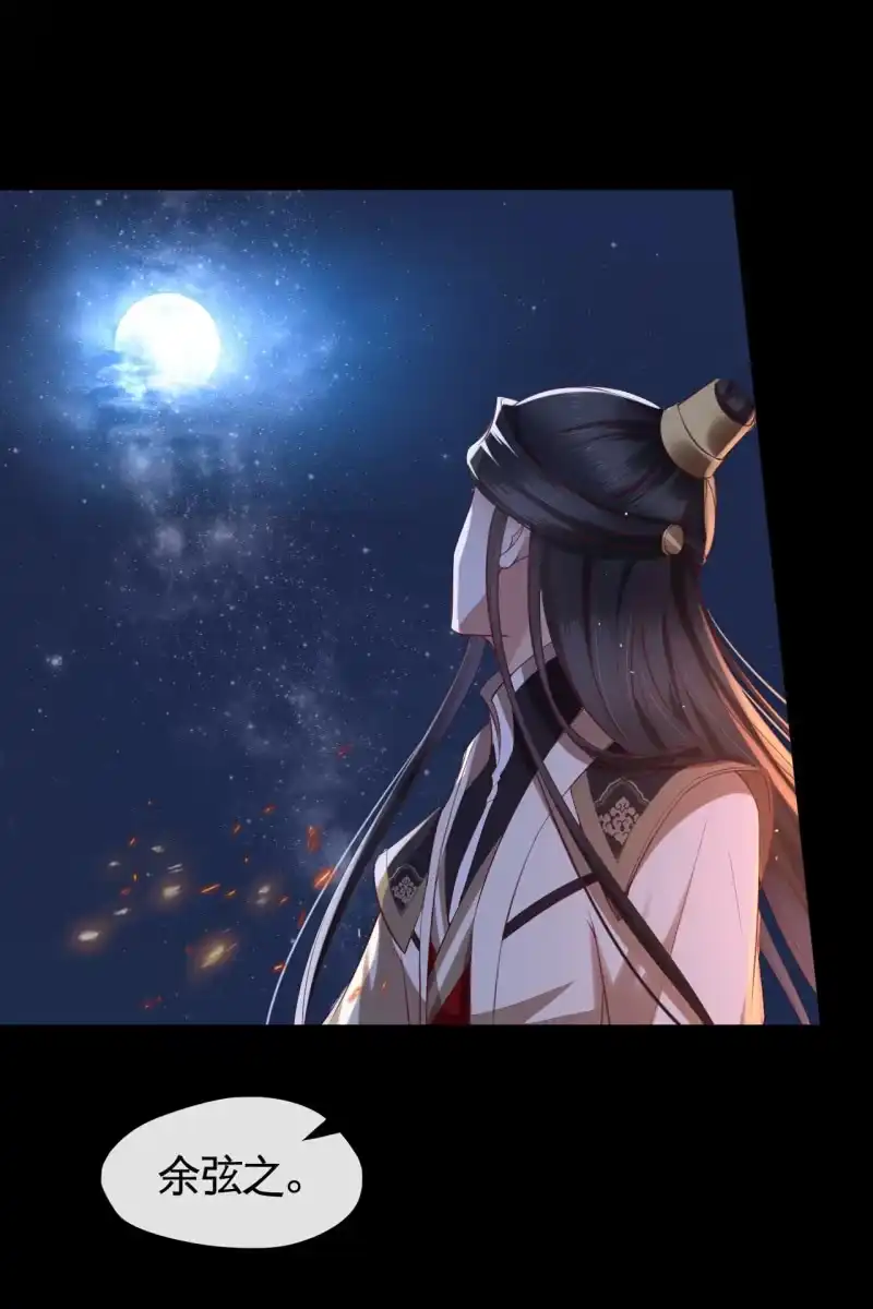 《半妖王妃》王爷终于知道自己当爹了 第22页