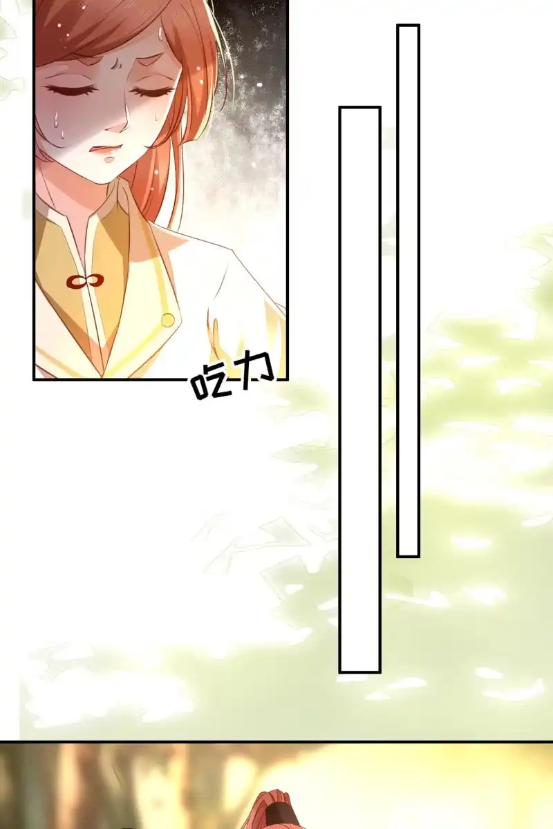 《半妖王妃》王爷终于知道自己当爹了 第4页