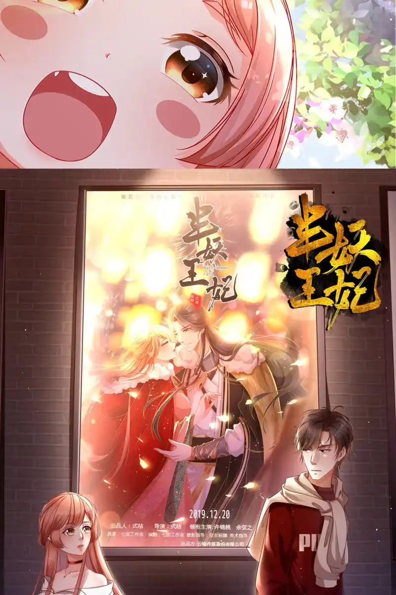 《半妖王妃》夫妻进宫 第33页