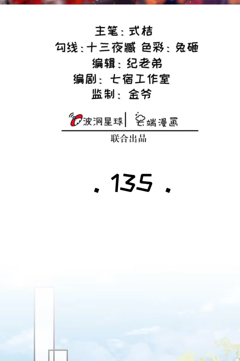 《半妖王妃》夫妻进宫 第2页