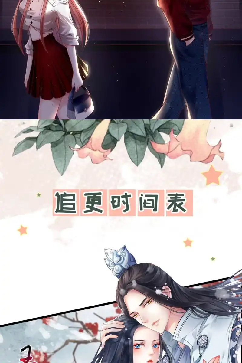 《半妖王妃》夫妻进宫 第34页
