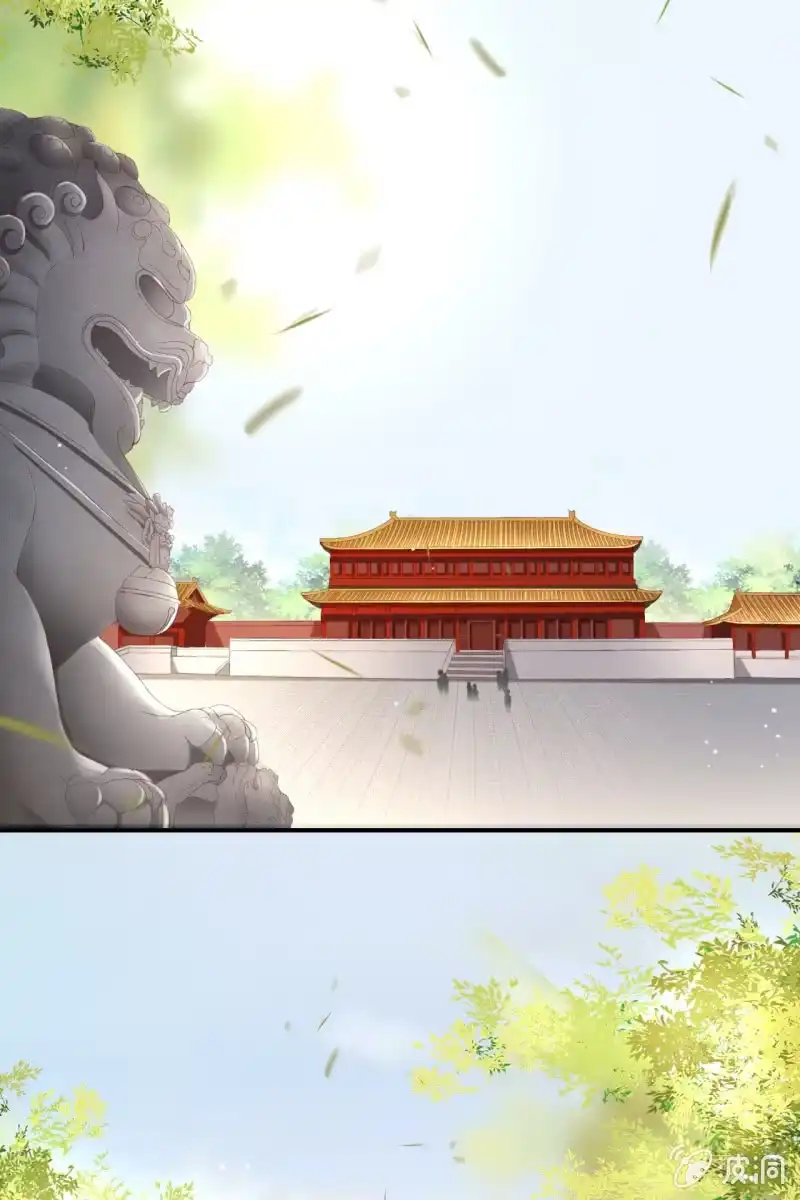 《半妖王妃》夫妻进宫 第13页