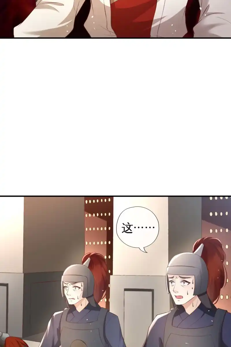《半妖王妃》夫妻进宫 第10页