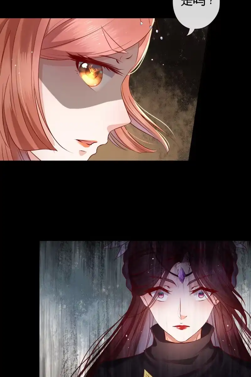 《半妖王妃》锦桃A爆了！ 第27页