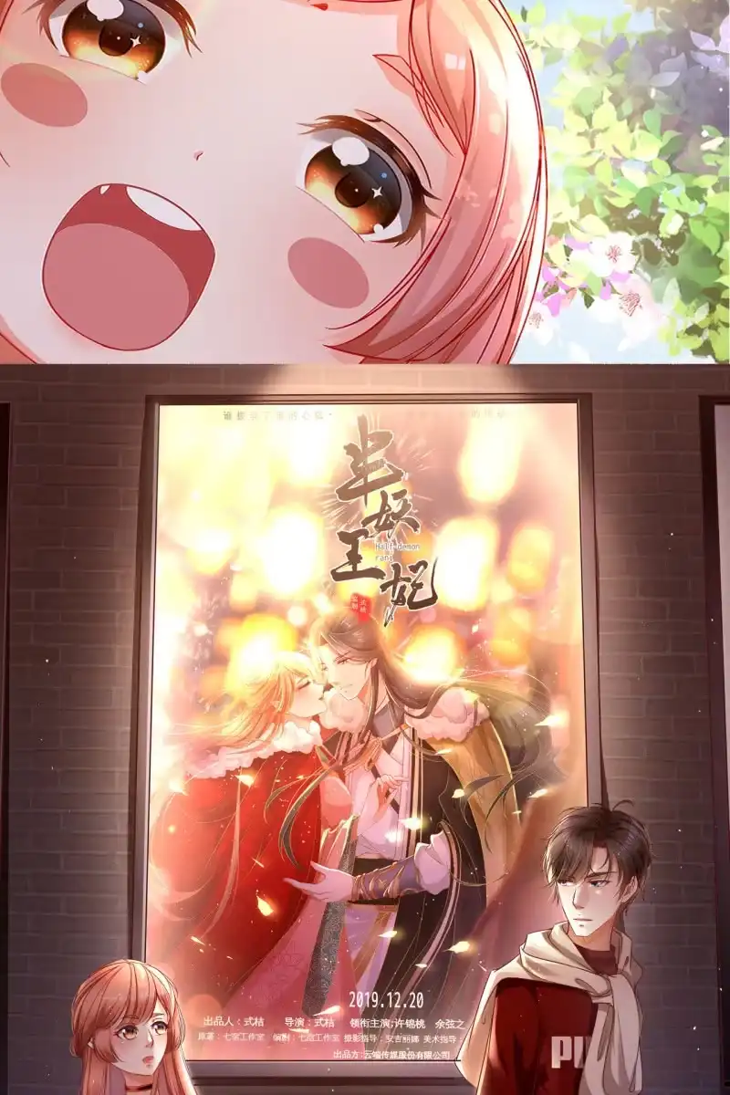 《半妖王妃》锦桃A爆了！ 第38页