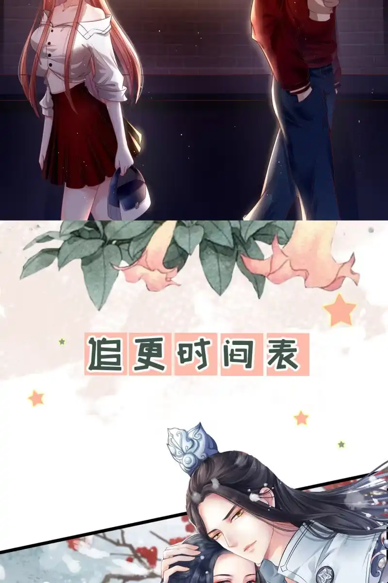 《半妖王妃》锦桃A爆了！ 第39页