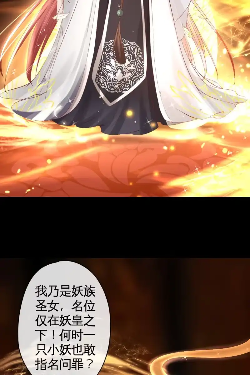 《半妖王妃》锦桃A爆了！ 第34页