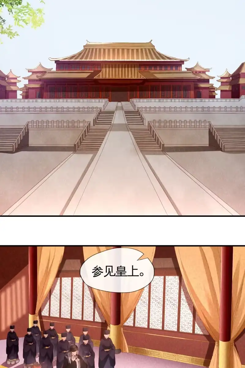 《半妖王妃》锦桃A爆了！ 第4页