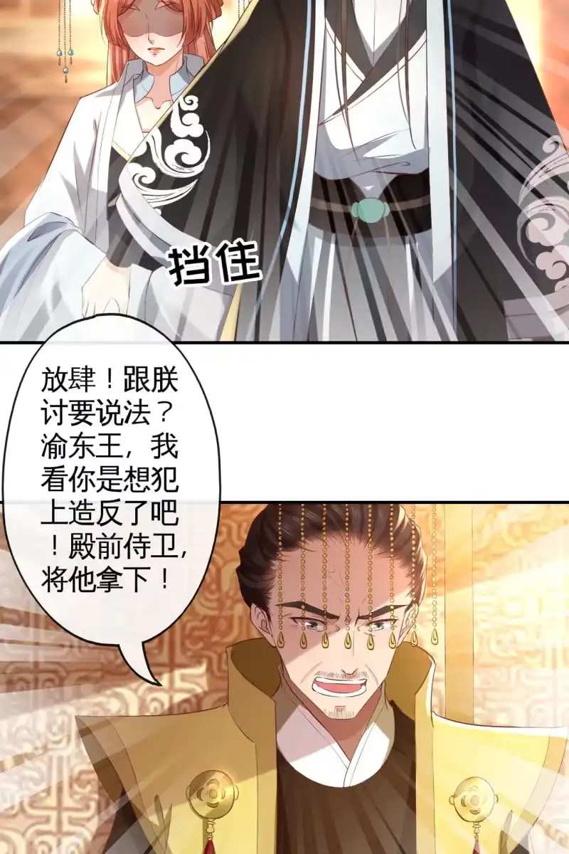 《半妖王妃》锦桃A爆了！ 第7页