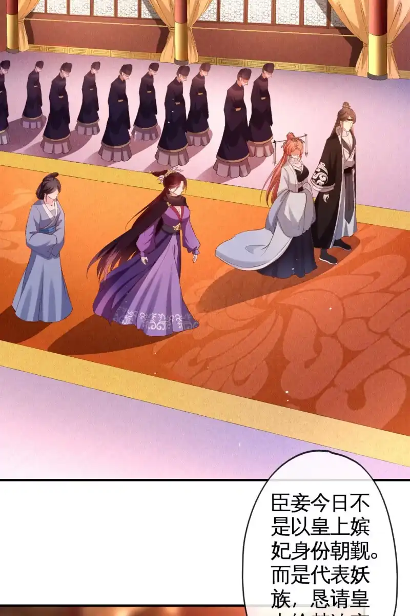 《半妖王妃》锦桃A爆了！ 第12页