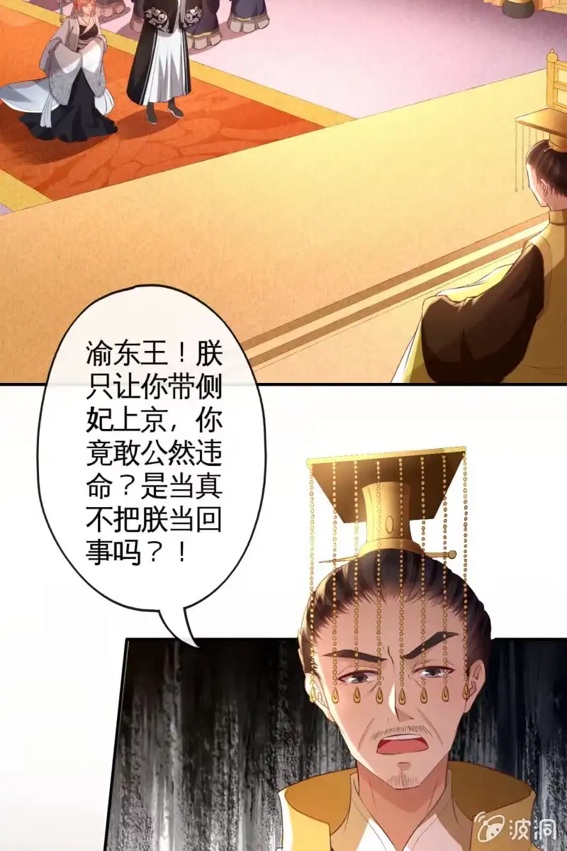《半妖王妃》锦桃A爆了！ 第5页