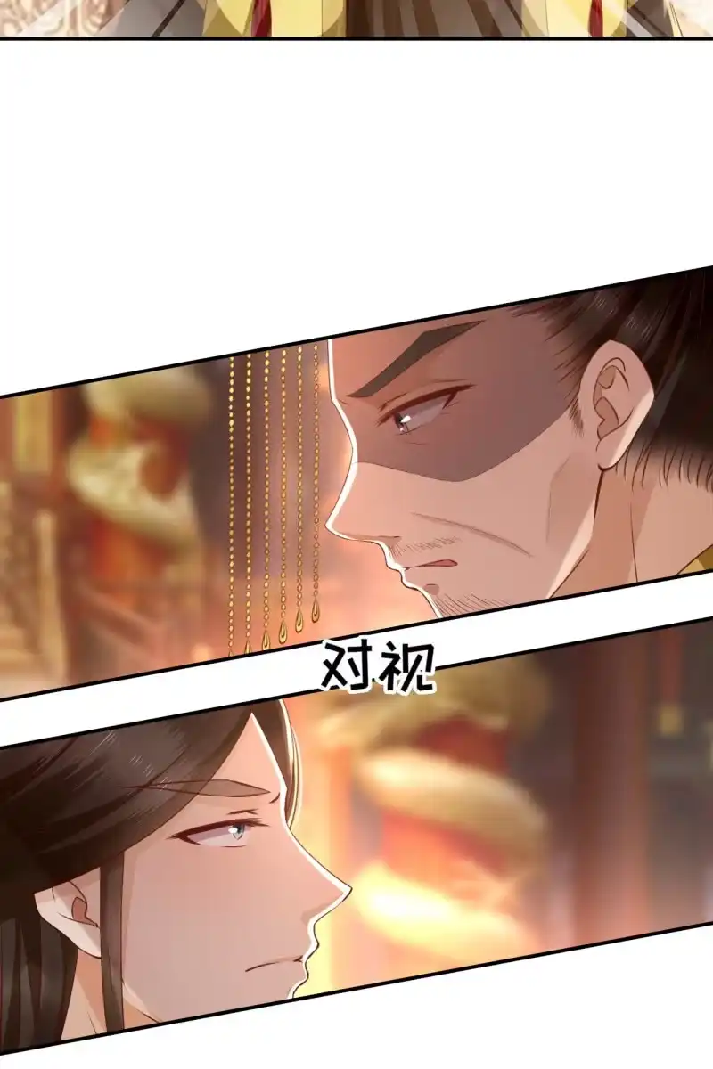 《半妖王妃》锦桃A爆了！ 第8页