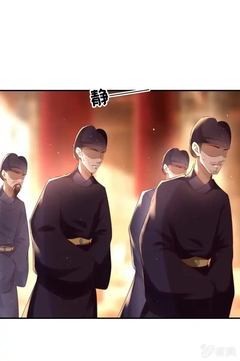 《半妖王妃》锦桃A爆了！ 第9页