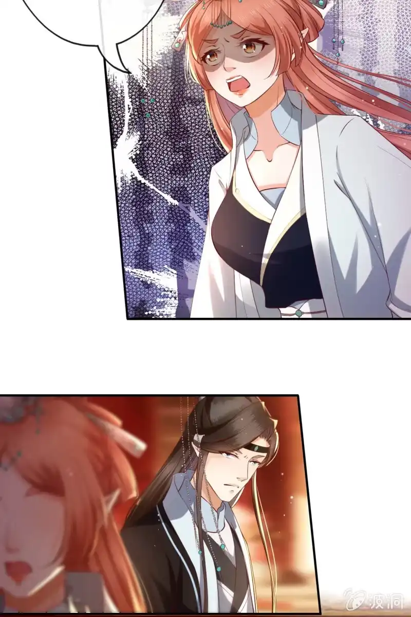 《半妖王妃》锦桃A爆了！ 第17页