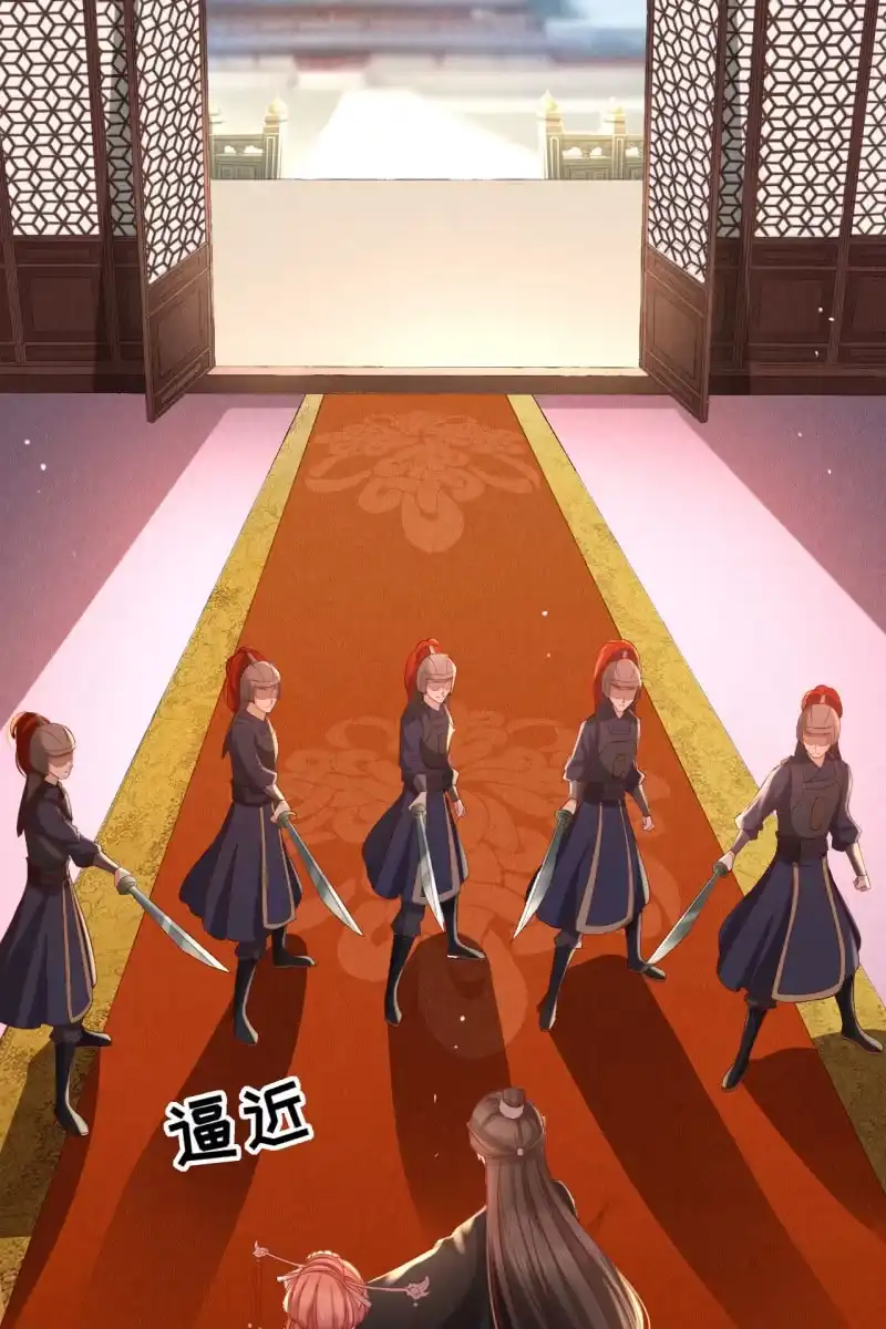 《半妖王妃》锦桃A爆了！ 第23页