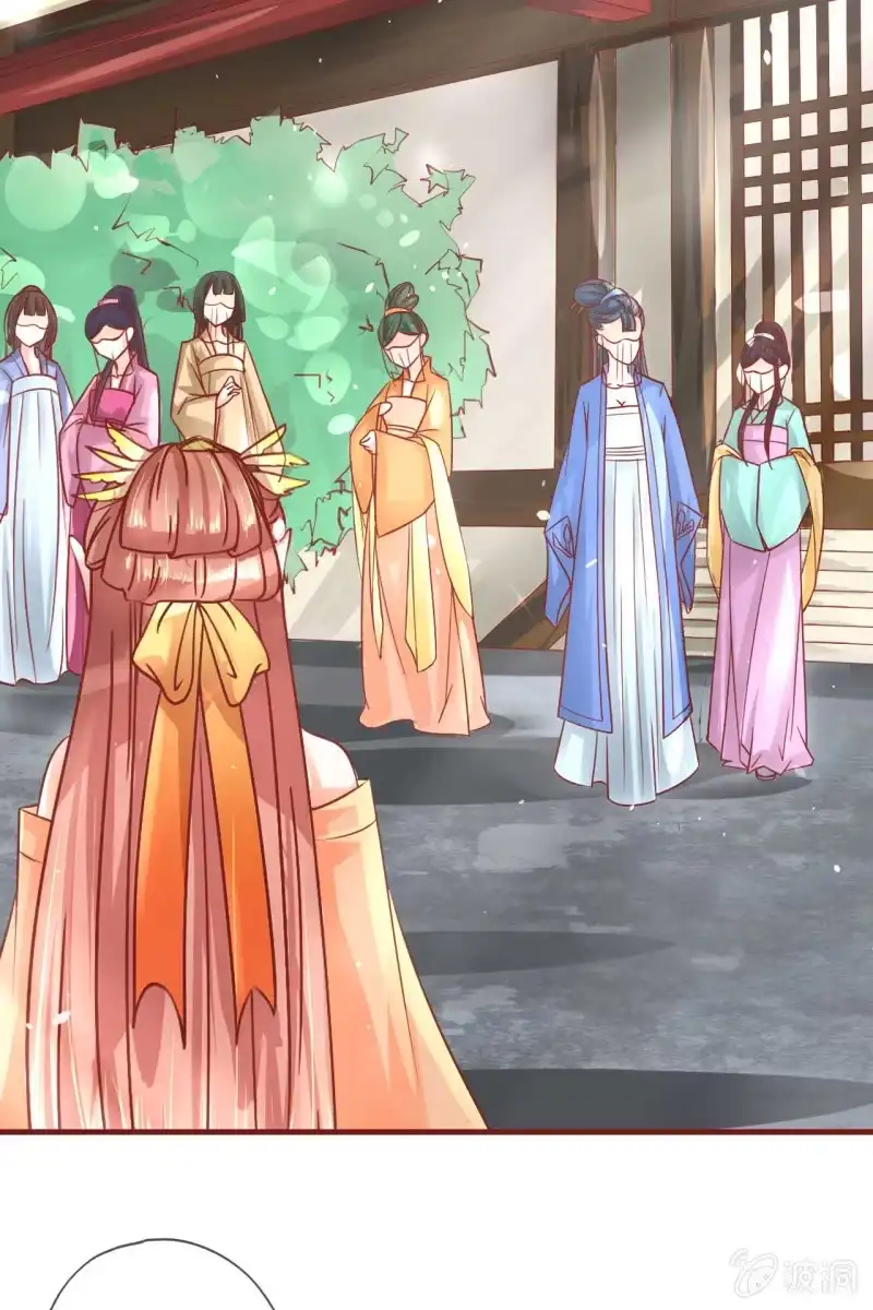 《半妖王妃》误进王府 第43页