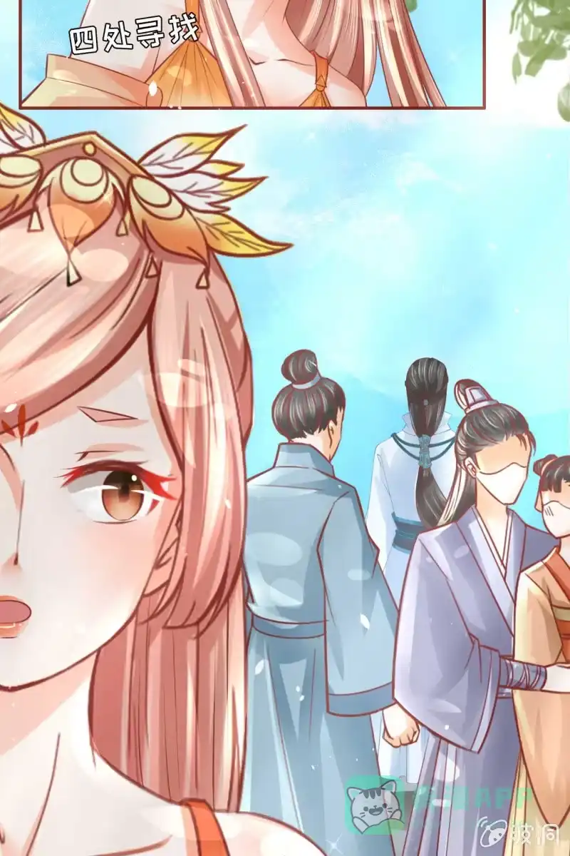 《半妖王妃》误进王府 第36页