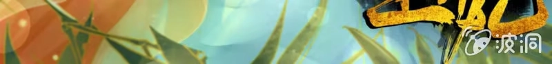 《半妖王妃》误进王府 第47页